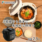 Yamazen EPCA-250M(B) Electric Pressure Cooker, Microcomputer Type, 0.6 gal (2.5 L), 5 Pressure Levels, One-Touch, Easy Recipe, Black