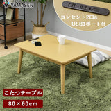 Yamazen GRT-8060T(NB) Kotatsu Table, Rectangular, Width 31.5 x Depth 23.6 inches (80 x 60 cm), USB Outlet Tap, Intermediate On/Off Switch, Stepless Temperature Adjustment, Cord Storage Box Included