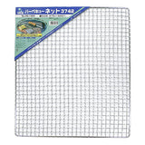 Onoe Replacement Grill for Barbecue