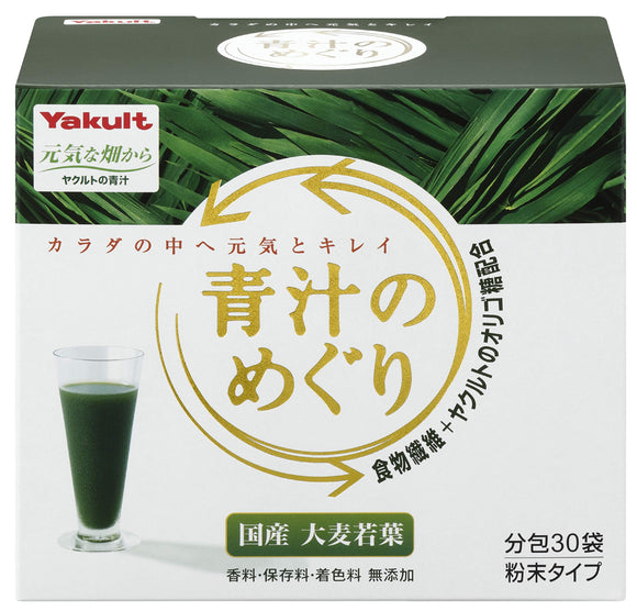 Around the Yakult green juice 225g (7.5g × 30 bags)