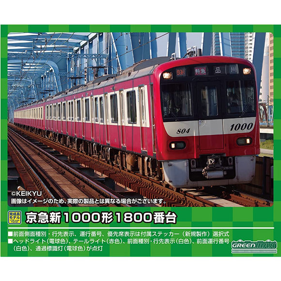 Green Max 31611 N-Gauge Keikyu New 1000 Type 1800 Series (1801 Edition), Basic 4-Car Construction Set (Powered) Railway Model Train