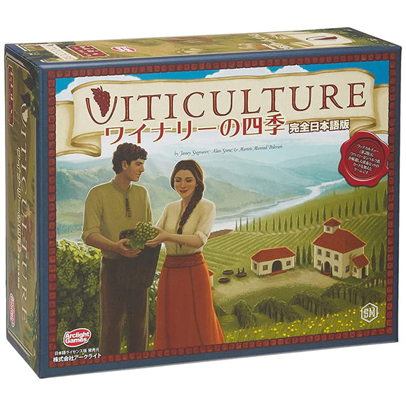 Viticulture (Full Japanese Version)