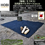 HOBI 3rd Generation Survival Sheet, Made in Japan, 78.7 x 78.7 x 78.7 x 78.7 inches (200 x 200 x 100 cm), Ground Sheet, Ultra Light Quality Canvas, Water Repellent, Paraffin Treatment, Lightweight Multi-Sheet,