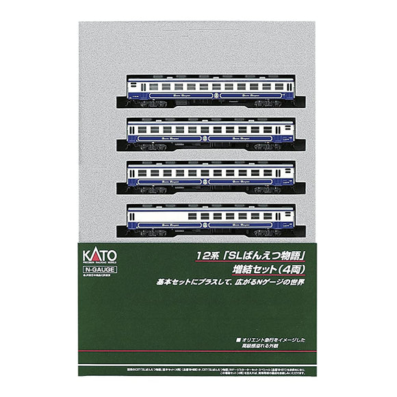 N Gauge 10-829 SL Banetsu Monogatari Expansion (4 Cars)