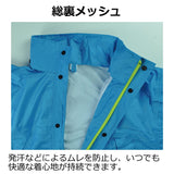 Koyanagi #9350 Rig Foot II (Water Pressure Resistance: 32.8 inches (10,000 mm)), Fully Lined Mesh/Double Sleeves/Hem Zipper)