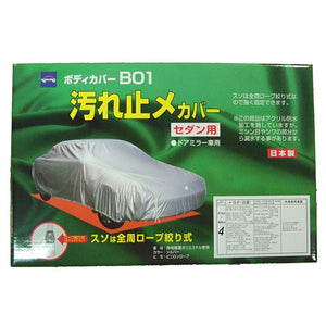 KenLane B01 Dirt Repellent Body Cover Silver No.4 for Sedan Car 08-704