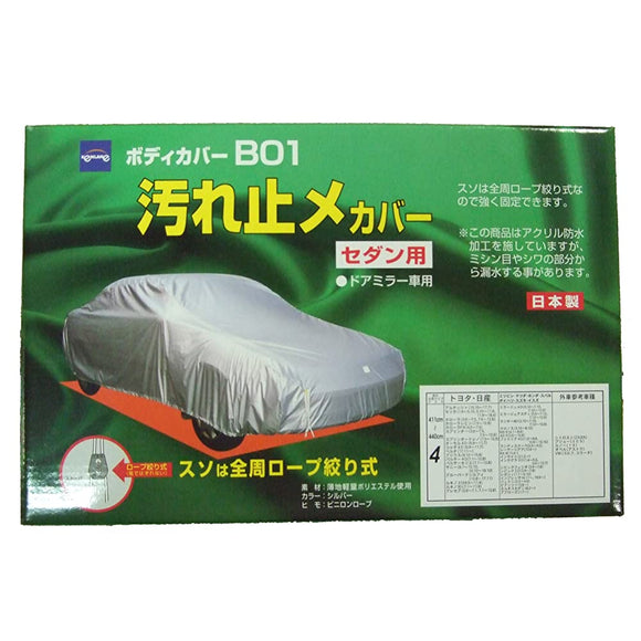 KenLane B01 Dirt Repellent Body Cover Silver No.4 for Sedan Car 08-704