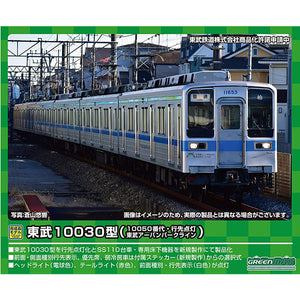 GreenMax 31589 N-Gauge Tobu 10030 Type 10050 Series Tobu Urbumper Klein Destination Lighting 6 Car Construction Set with Power