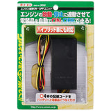 Amon Engine Link OFF Unit 2850