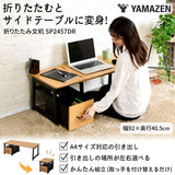Yamazen SP-2457DR(WH/WW) 2-Way Low Desk, Foldable, Side Table, Rounded Corners, Drawer (Choose Left and Right Installation, Width 13.4 / 36.2 x Depth 15.9 x Height 13.0 inches (34 / 92 x 40.5 x 33 / 37