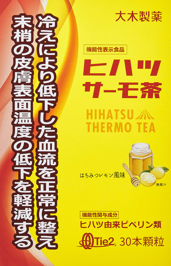 Large Wooden Medicine Hitatsu Thermo Tea, Honey Lemon Flavor, 1.8 oz (54 g) x 30 Packs), Functional Display Food, Cooling, Hands and Feet, Improves Blood Flow, Reduces Reduce Skin Surface Temperature, Warming Your Body