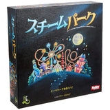 Hobby Japan Steam Park Japanese Version Board Game for 2 - 4 People, 60 Minutes, For Ages 8 and Up