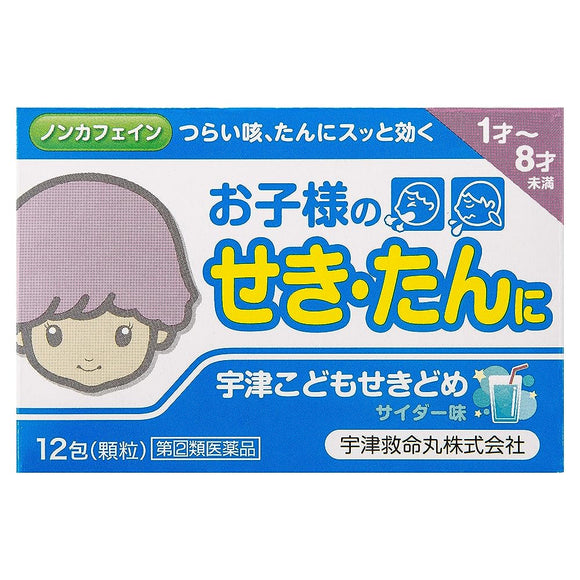 Utsu Kodomo cough medicine 12 packs