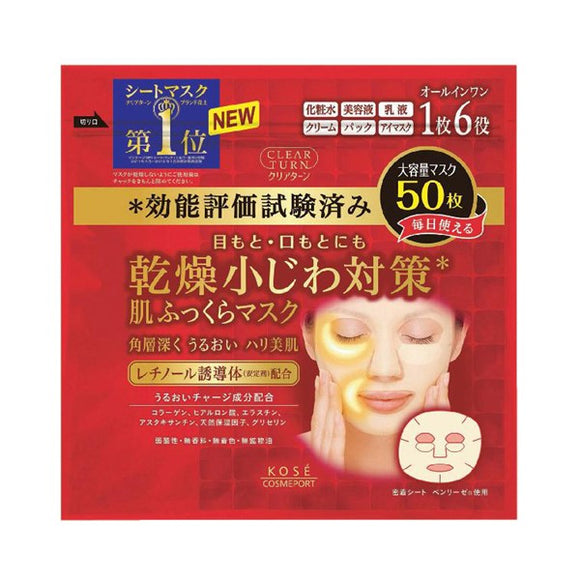 Clear Turn Soft Skin Mask, 50-Pack