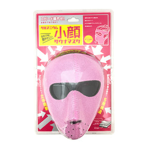 Germanium Small Face Sauna Mask, Pink