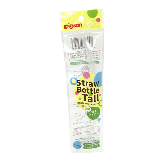 Pigeon Straw Bottle, Tall, Replacement Straw