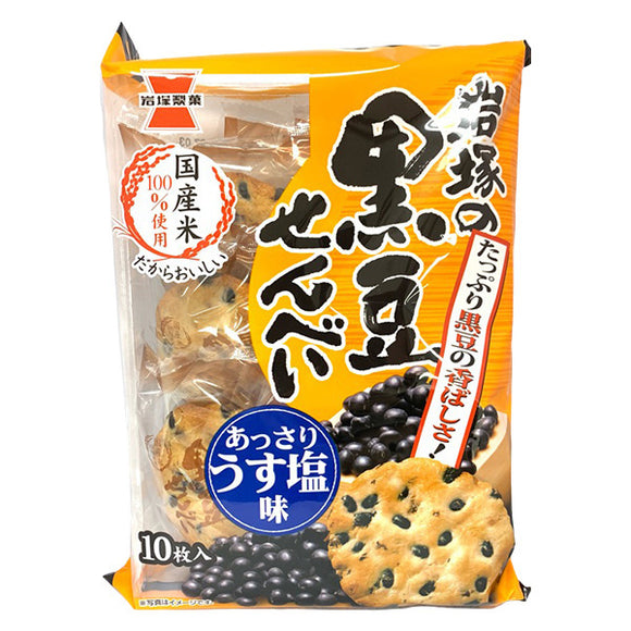 Black Soybean Senbei × 6 pieces