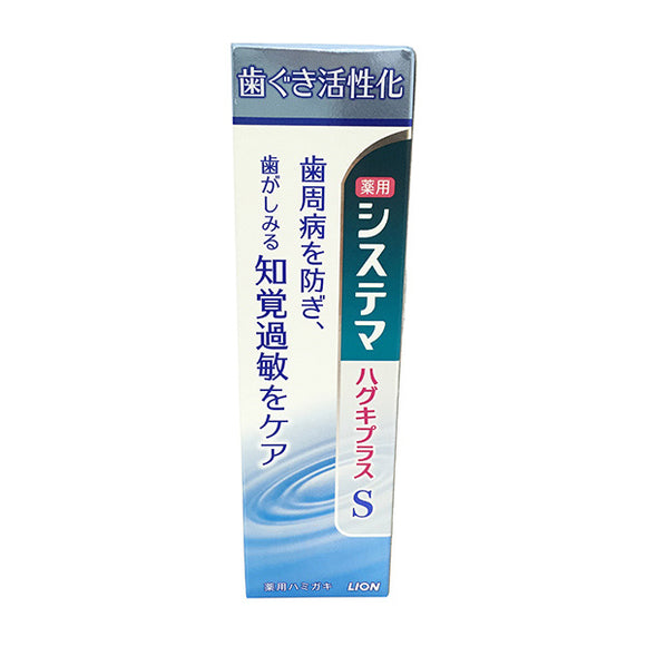 Systema Haguki Plus, S Toothpaste