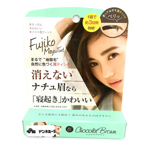 Fujiko Mayu Tint, 01 Chocolat Brown
