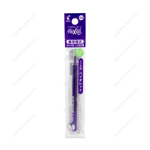Pilot Frixion Ball Knock, 0.5Mm, Violet Replacement Core (For Knock Type & Cap Type)