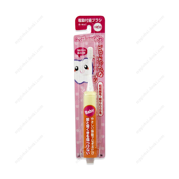 Minimum Electric Toothbrush, Babys' Hapika (Yellow)