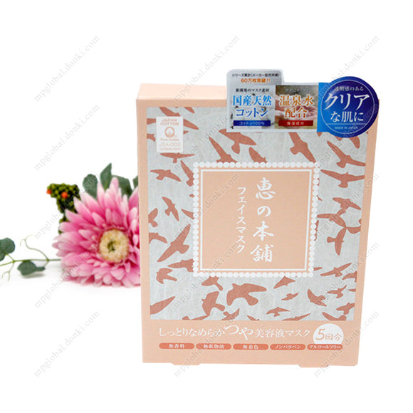 Megumi No Honpo Face Clear Mask