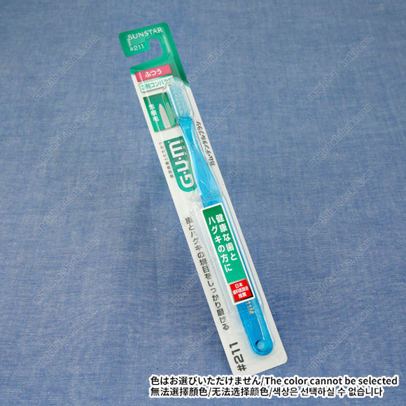 Gum Dental Brush #211, 3-Row Compact Type, Regular (Color Not Selectable)
