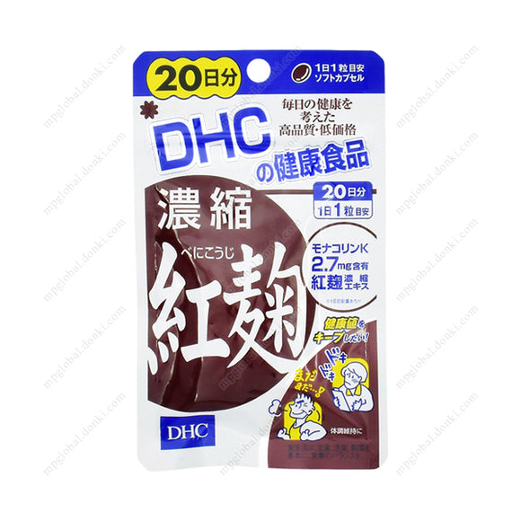 Dhc Concentrated Red Rice Koji, 20 Days' Worth