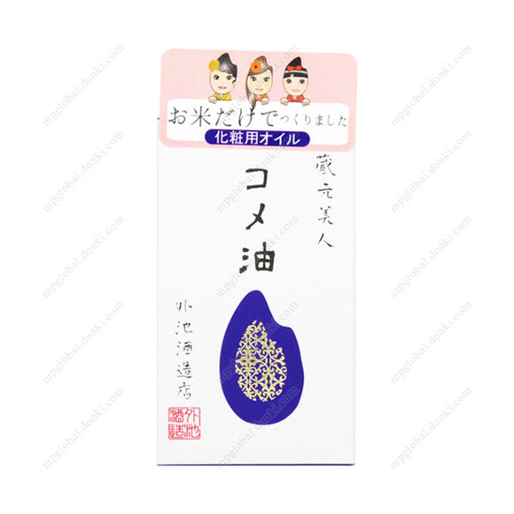 Kuramoto Bijin Rice Oil