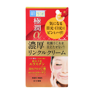 Hadalabo Gokujun  Special Wrinkle Cream