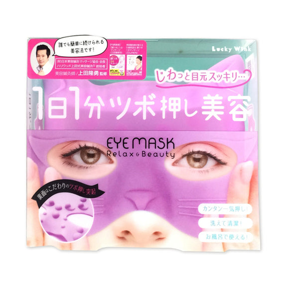 Tsubo-Oshi Beauty Eye Area Refresh Mask