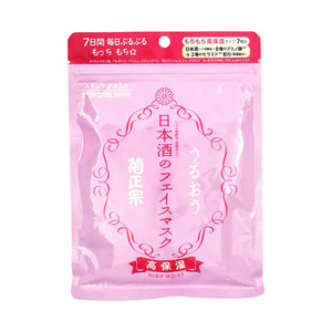 Kiku-Masamune Sake Face Mask, Highly Moisturizing (7)