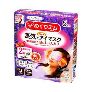 Megrhythm Steam Hot Eye Mask, Lavender , 5