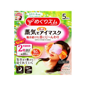 Megrhythm Steam Hot Eye Mask, Chamomile, 5