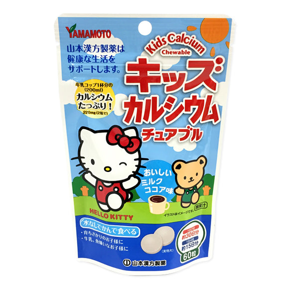 Yamamoto Kanpoh Kids' Chewable Calcium