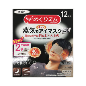 Megrhythm Steam Hot Eye Mask, For Men (12)