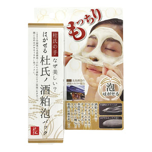 Peel-Off Master Brewer'S Sake Lees Pack (For Face)