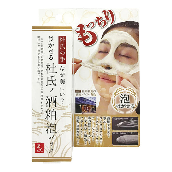 Peel-Off Master Brewer'S Sake Lees Pack (For Face)