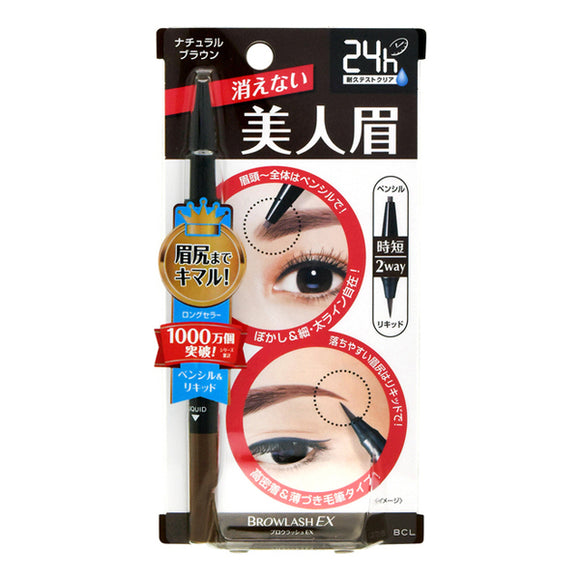 Brow Lash Ex Water Strong Double-Eyebrow, Natural Brown, Pencil & Liquid