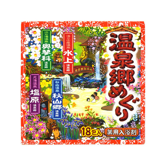 Hot Spring Village Tour Series Pack (18 Packets) Japanese Hot Spring Minerals