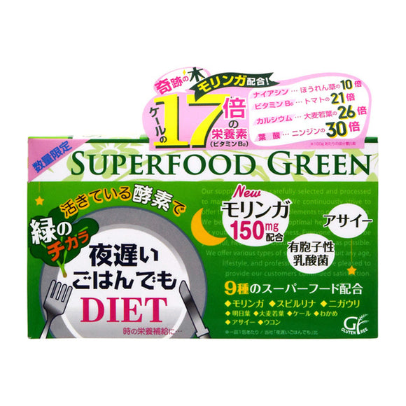 Late Night Diet Super Food Green (30 Sachets)