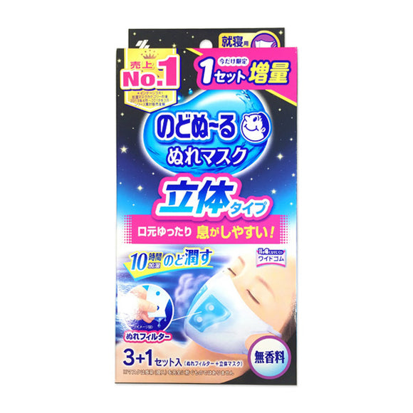 Nodonuru Wet Mask For Sleeping 3D Type No Fragrance 3 Sets