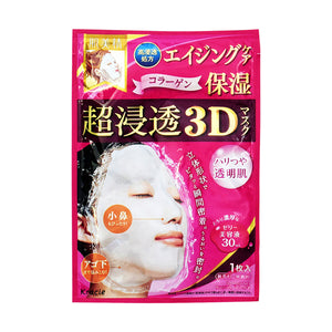 Hadabisei Advanced Penetrating 3D Face Mask Aging Moisturizing 1 Mask