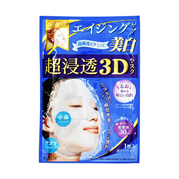 Hadabisei 3D Face Mask Aging Care Brightening 1 Mask