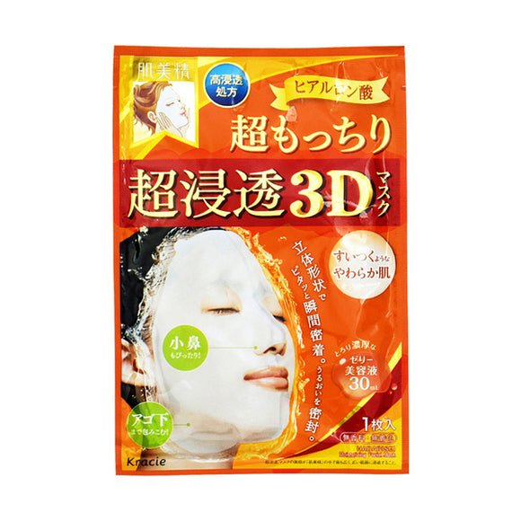 Hadabisei Advanced Penetrating 3D Face Mask Super Suppleness 1 Mask