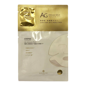 Cocochi Facial Essence Mask (Gold)