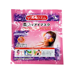 Megrythm Steam Hot Eye Mask Lavender Sage 1 Unit