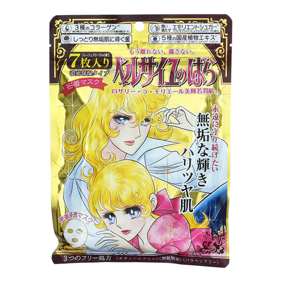 The Rose Of Versailles Rosalie La Morliã¨Re Mask 7 Units