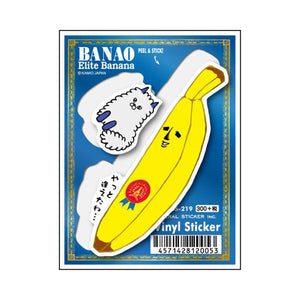 Lcs-219/ Sticker/ Banao Award