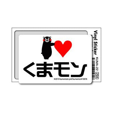 Kuma-22 Kumamon Sticker I Love Kumamon (Standing)